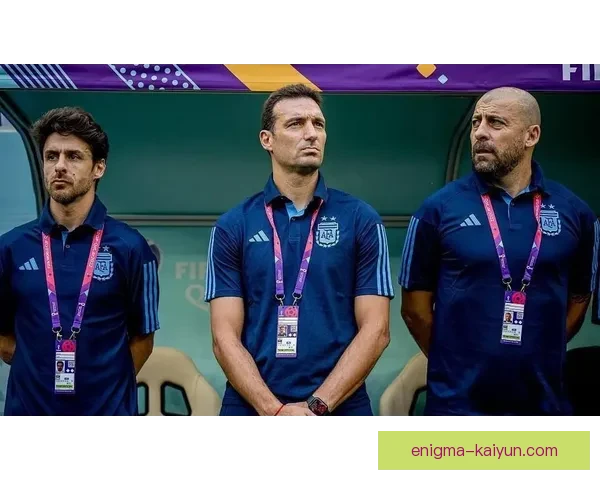 斯卡洛尼战术优点分析及其对阿根廷队的影响