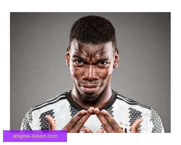 博格巴近期进球数据分析显示状态回暖，持续受到关注